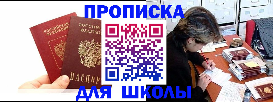 временная регистрация гарантия в Волжске