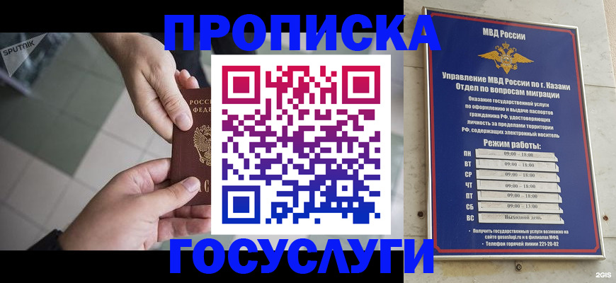 временная регистрация собственник в Волжске