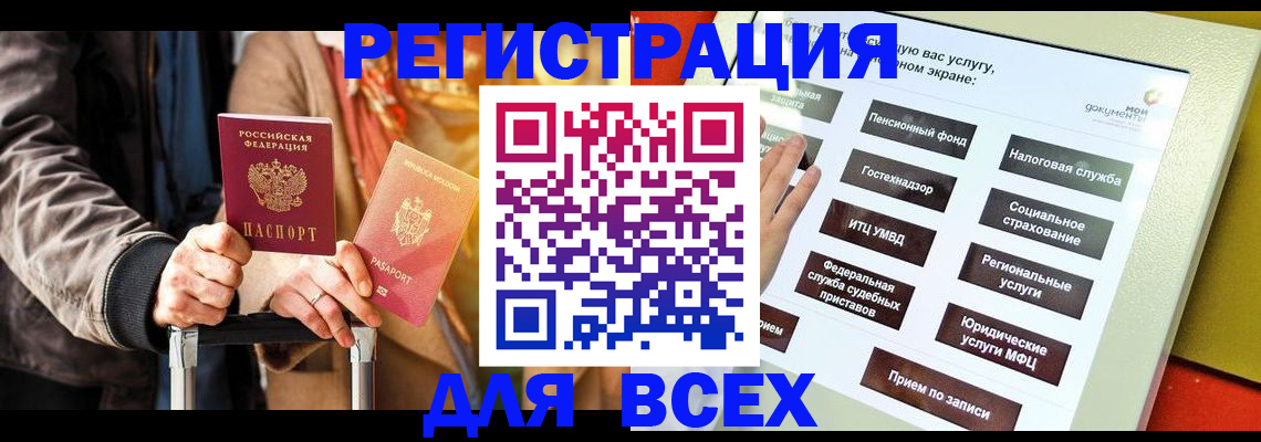 временная регистрация законно в Волжске